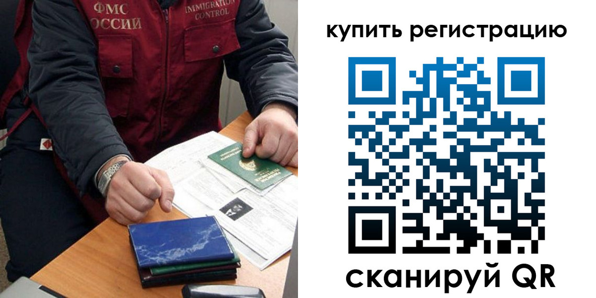 прописка 2025 в Похвистнево