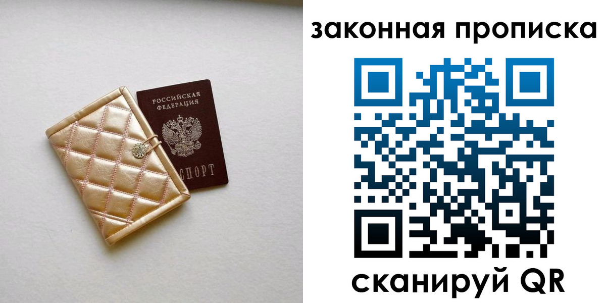 временная регистрация для школы в Похвистнево