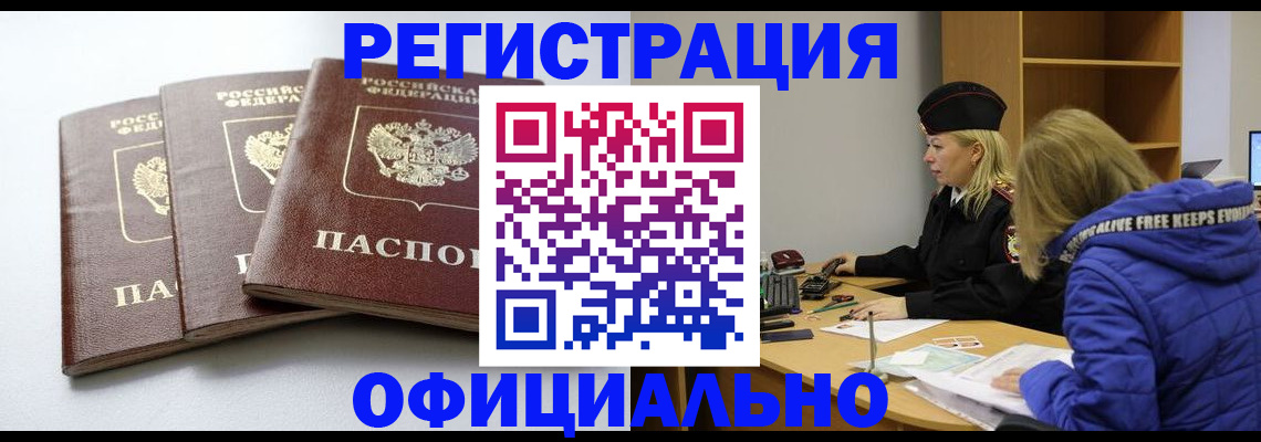 прописка для военкомата в Похвистнево